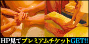 秋葉原リラクゼーション-ボディフレッシュ-BODY FRESH