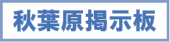 �H�t���}�b�v�f����